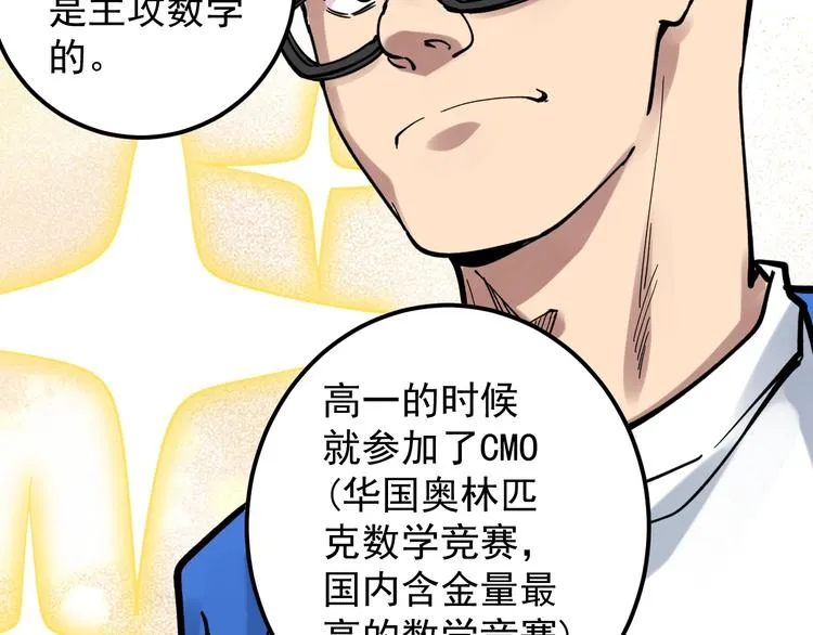 第51话 卧龙凤雏 第55页
