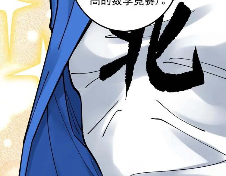 第51话 卧龙凤雏 第56页