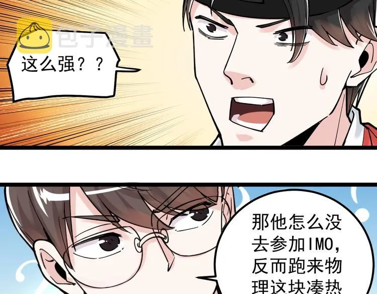 第51话 卧龙凤雏 第58页