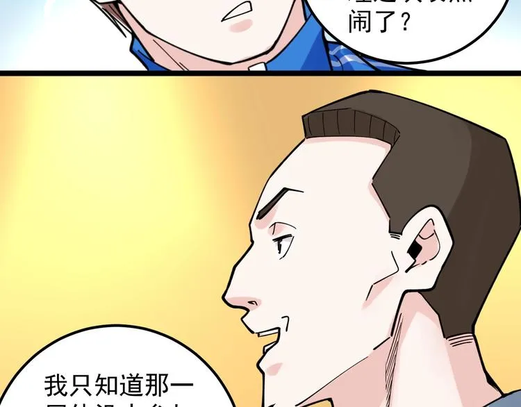 第51话 卧龙凤雏 第59页