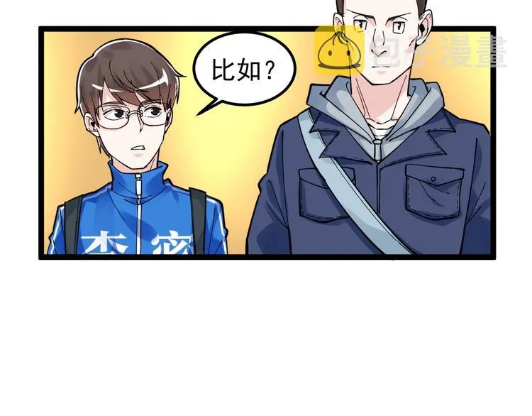 第51话 卧龙凤雏 第62页