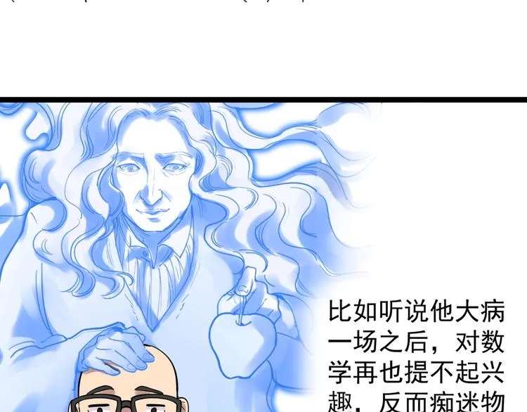 第51话 卧龙凤雏 第63页