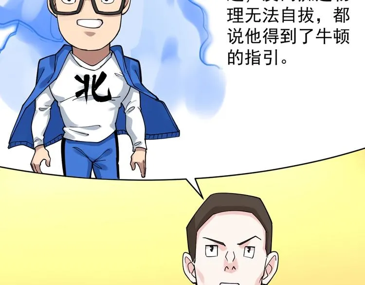 第51话 卧龙凤雏 第64页