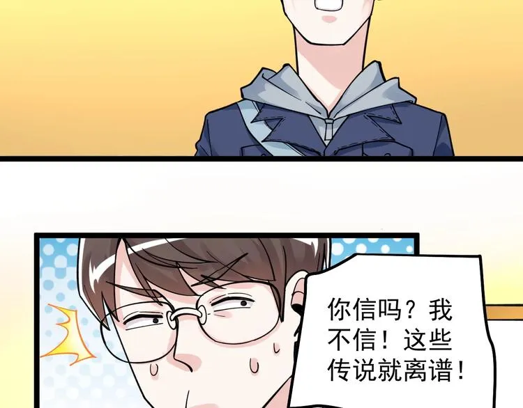 第51话 卧龙凤雏 第65页