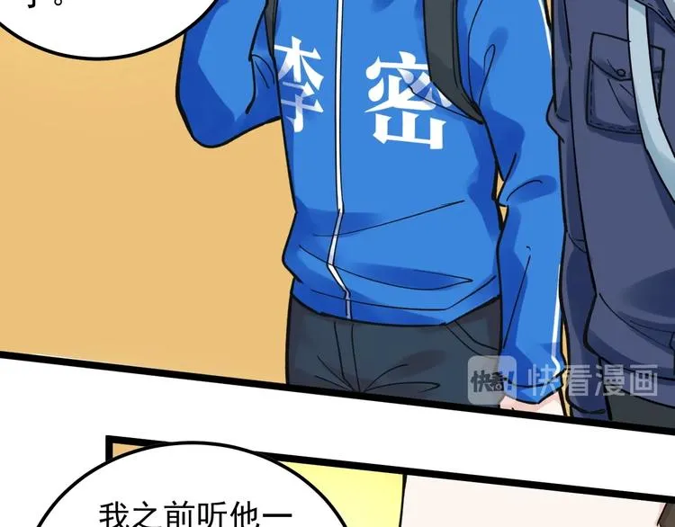 第51话 卧龙凤雏 第67页
