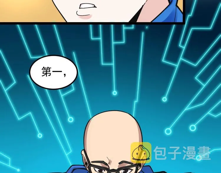 第51话 卧龙凤雏 第69页