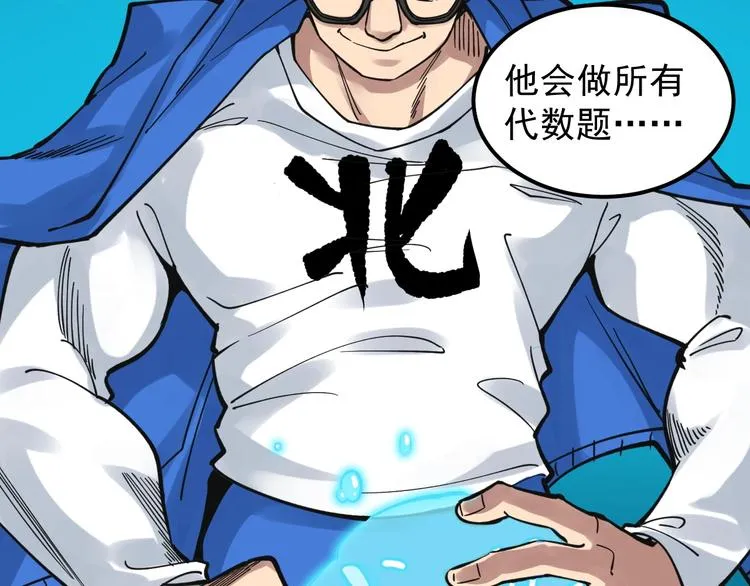 第51话 卧龙凤雏 第70页