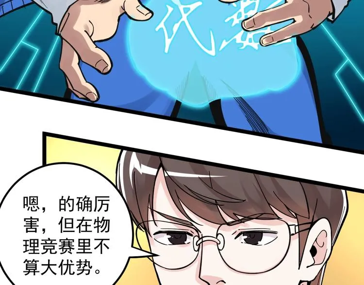 第51话 卧龙凤雏 第71页