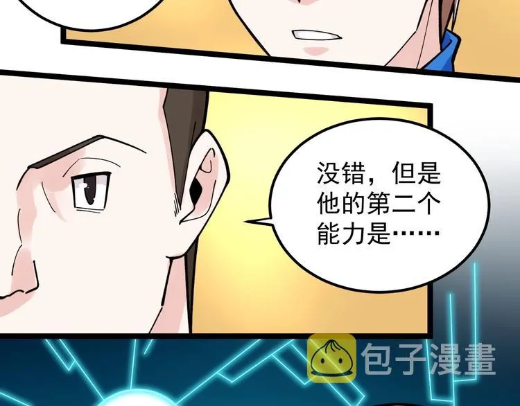 第51话 卧龙凤雏 第72页
