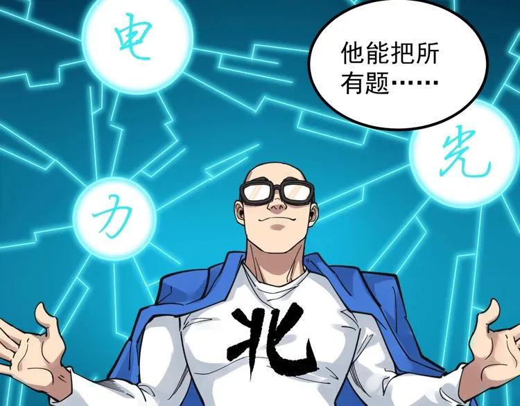 第51话 卧龙凤雏 第73页