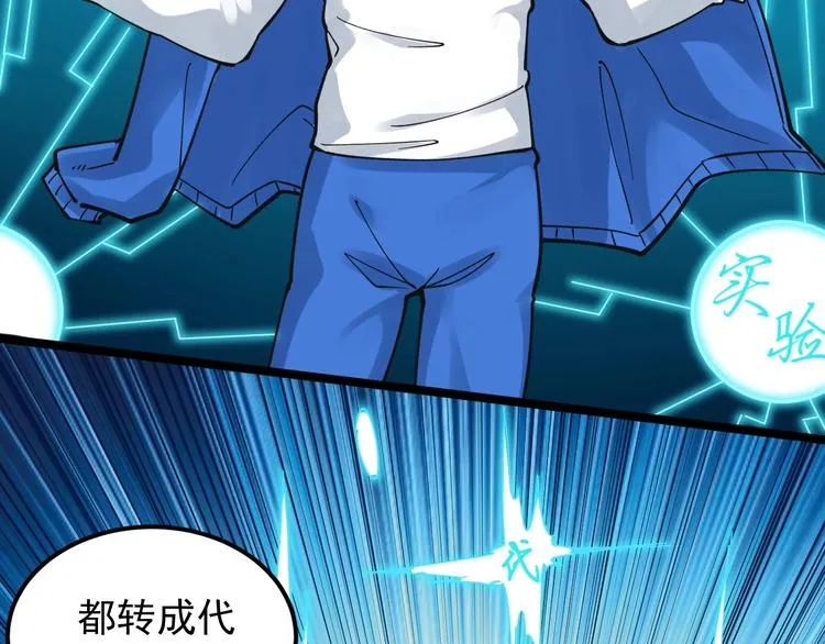 第51话 卧龙凤雏 第74页