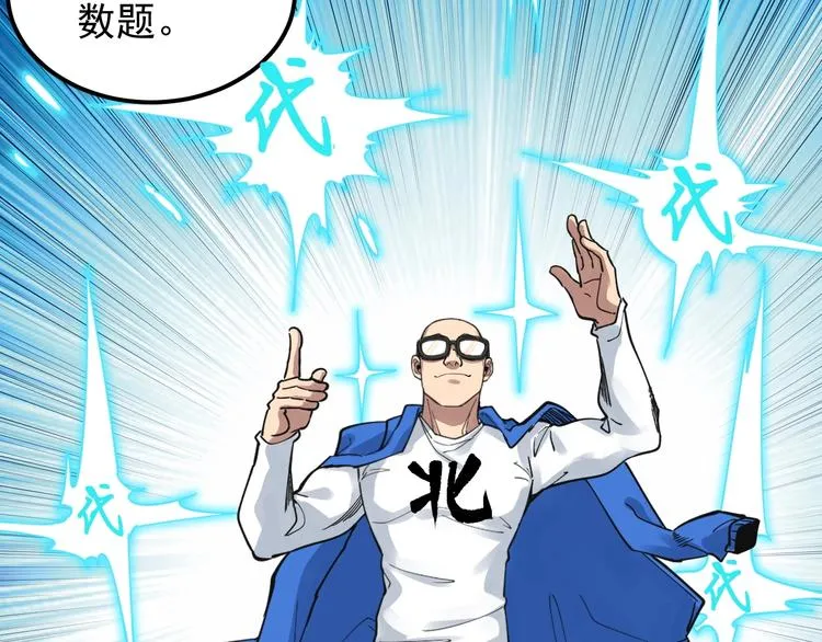 第51话 卧龙凤雏 第75页