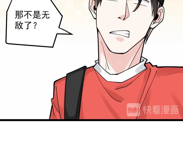 第51话 卧龙凤雏 第77页