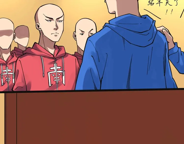 第51话 卧龙凤雏 第81页