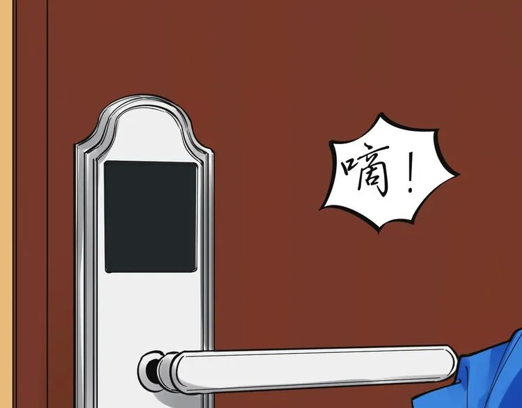 第51话 卧龙凤雏 第82页