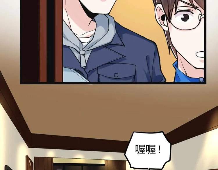 第51话 卧龙凤雏 第86页