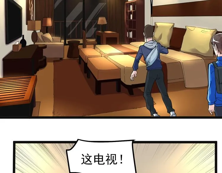 第51话 卧龙凤雏 第87页