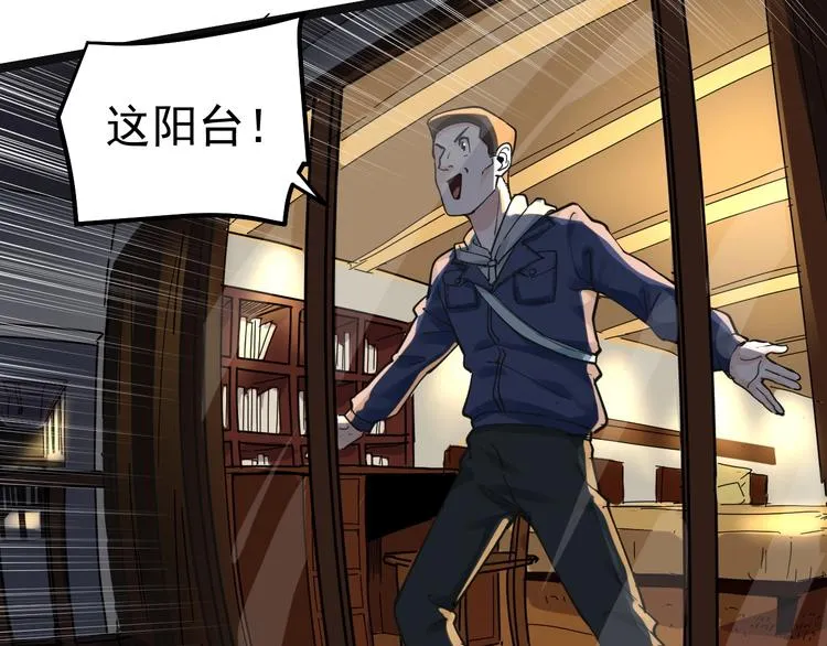 第51话 卧龙凤雏 第89页