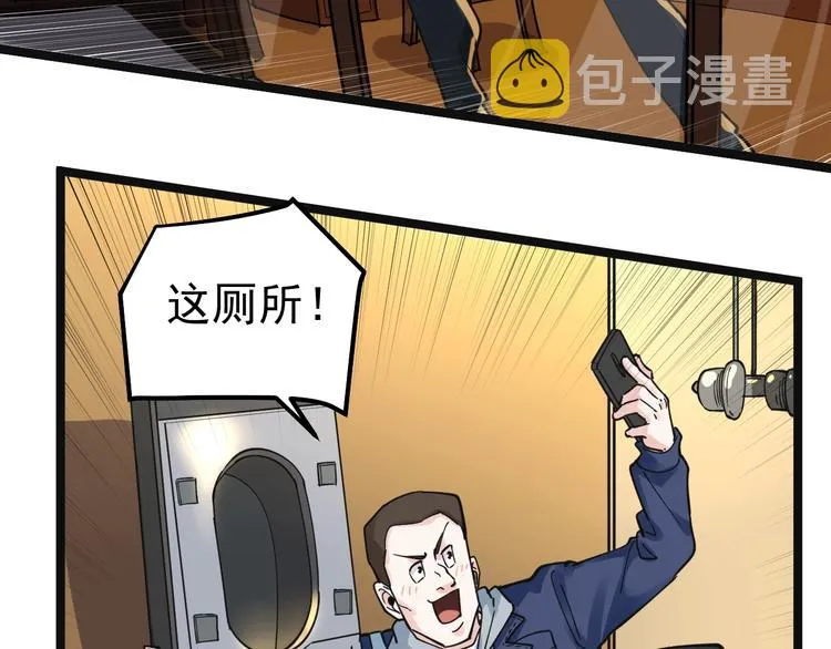 第51话 卧龙凤雏 第90页