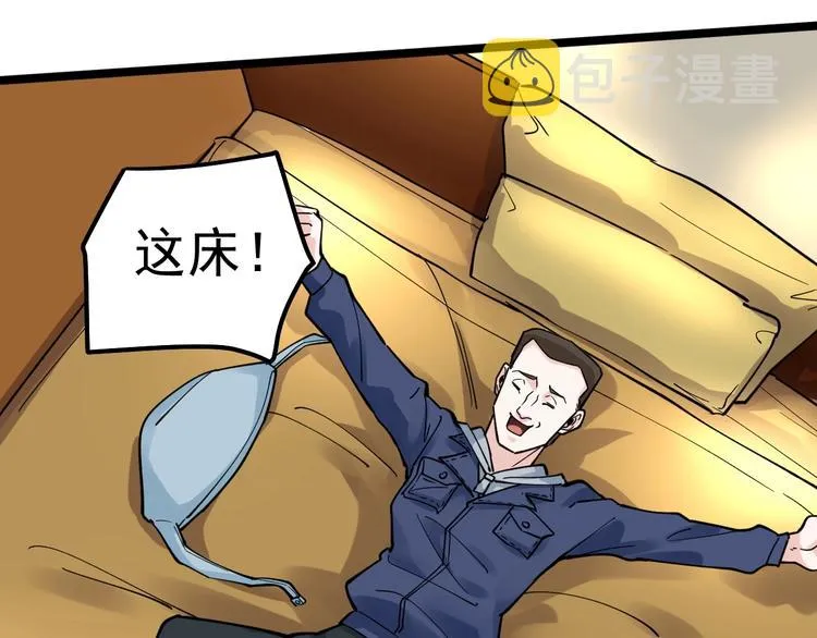 第51话 卧龙凤雏 第92页