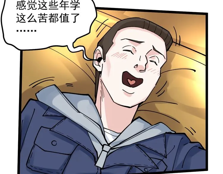 第51话 卧龙凤雏 第94页