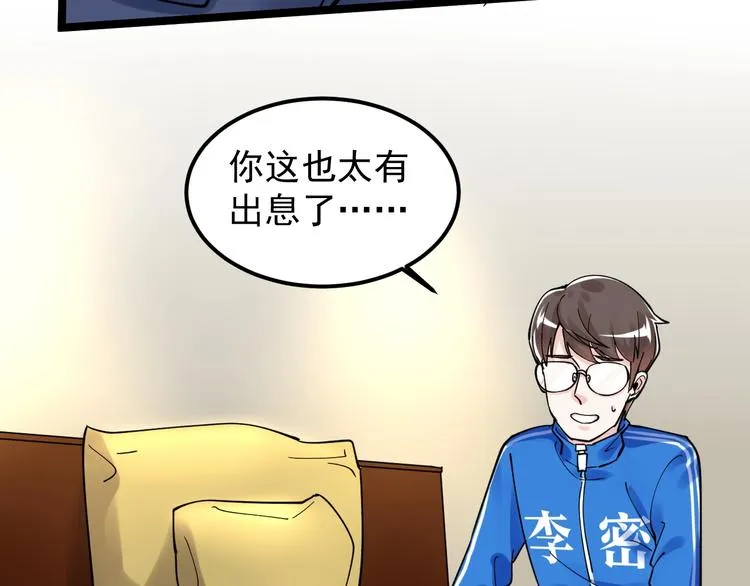 第51话 卧龙凤雏 第95页