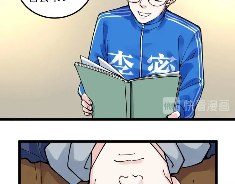 第51话 卧龙凤雏 第99页