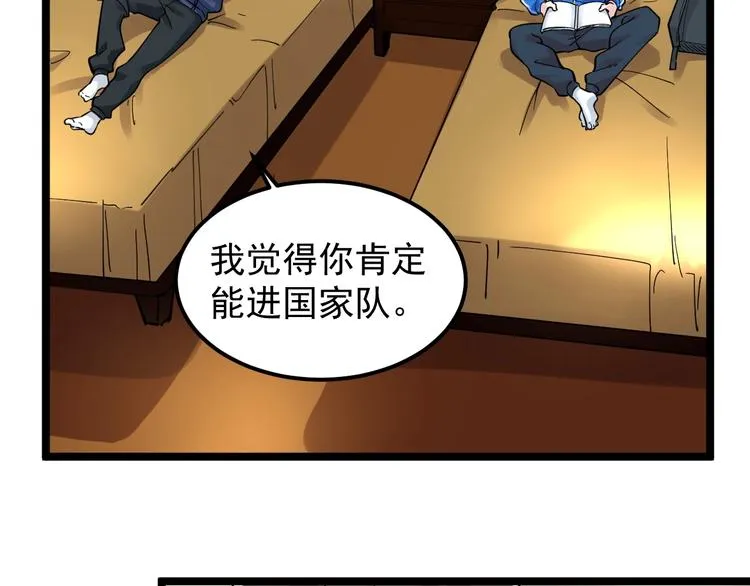 第51话 卧龙凤雏 第104页