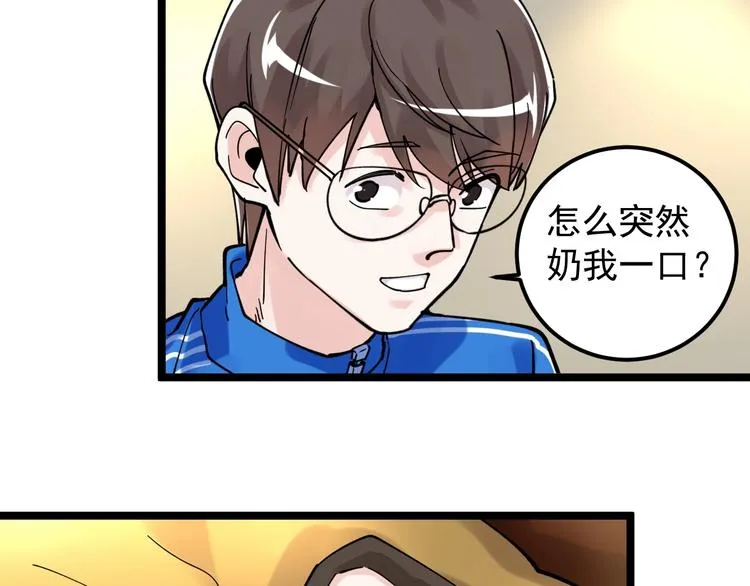 第51话 卧龙凤雏 第105页