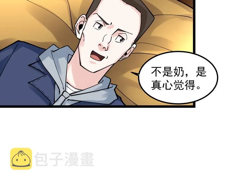 第51话 卧龙凤雏 第106页