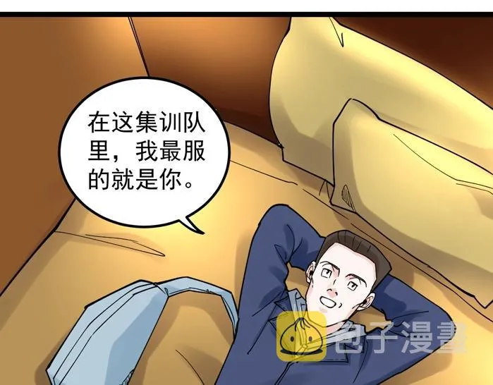 第51话 卧龙凤雏 第107页