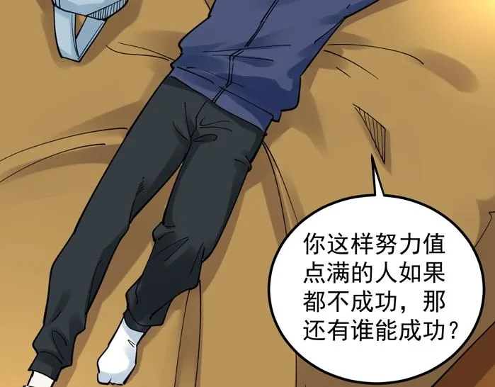 第51话 卧龙凤雏 第108页