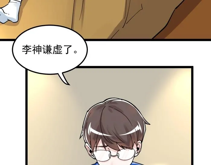 第51话 卧龙凤雏 第109页