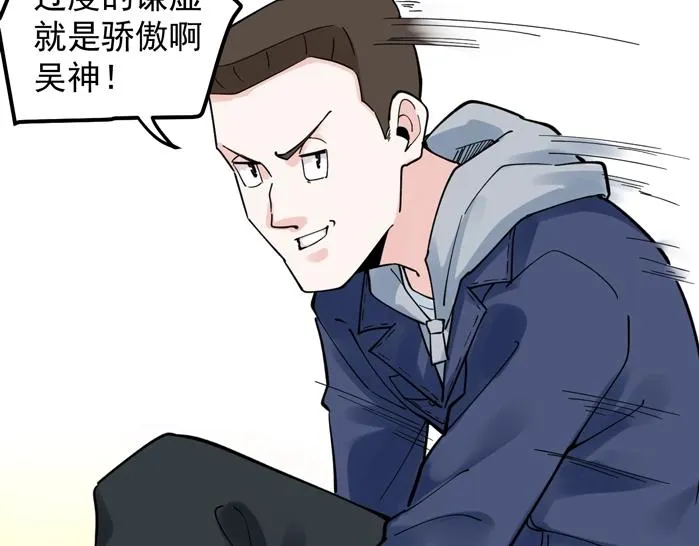 第51话 卧龙凤雏 第111页