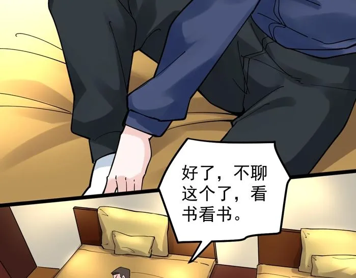 第51话 卧龙凤雏 第112页