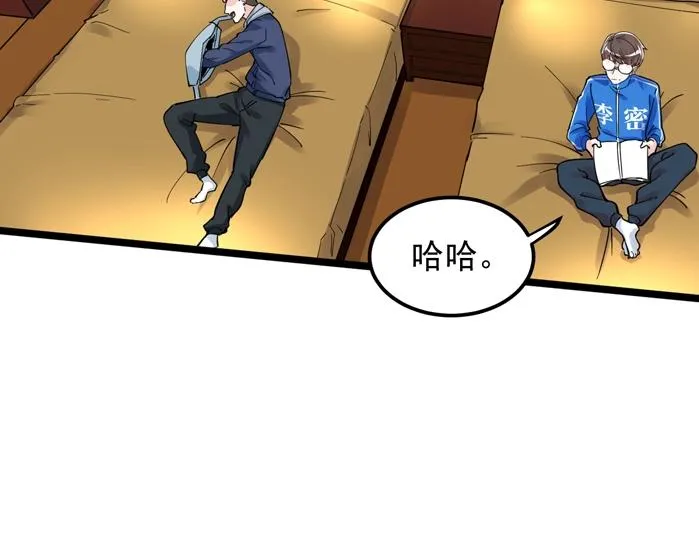 第51话 卧龙凤雏 第113页