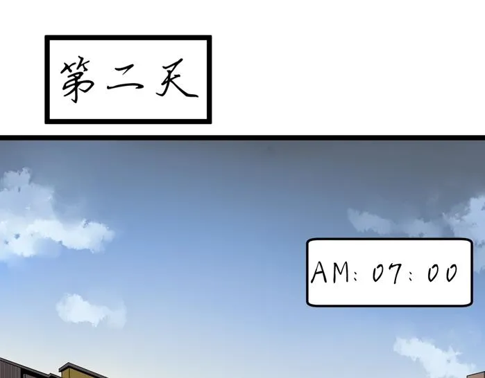第51话 卧龙凤雏 第114页
