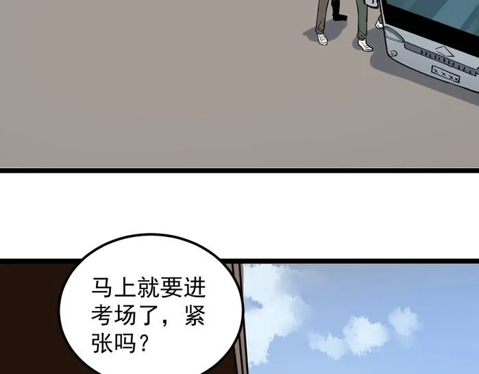 第51话 卧龙凤雏 第117页