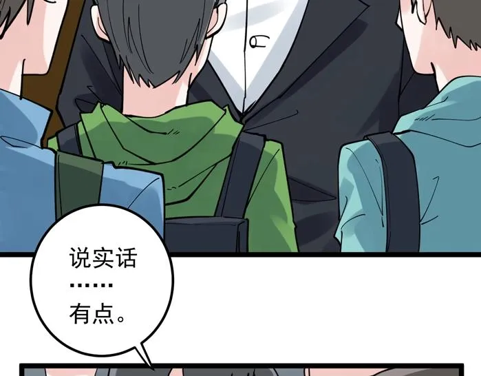 第51话 卧龙凤雏 第119页