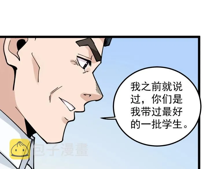 第51话 卧龙凤雏 第122页