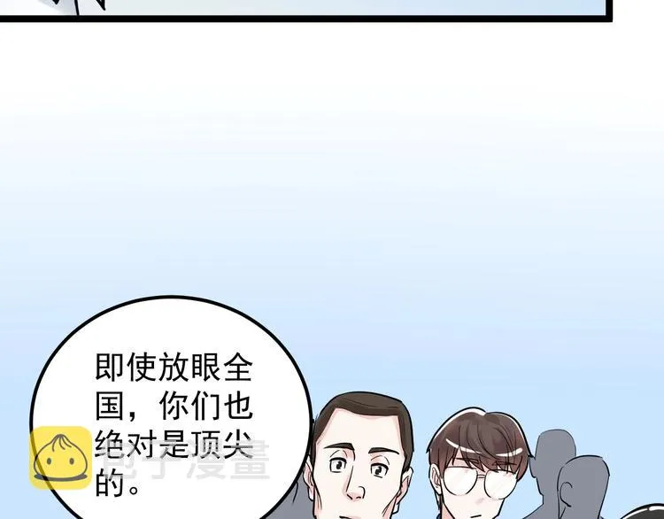 第51话 卧龙凤雏 第123页