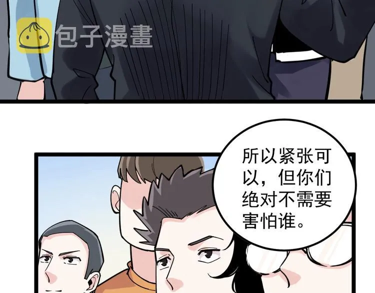 第51话 卧龙凤雏 第125页