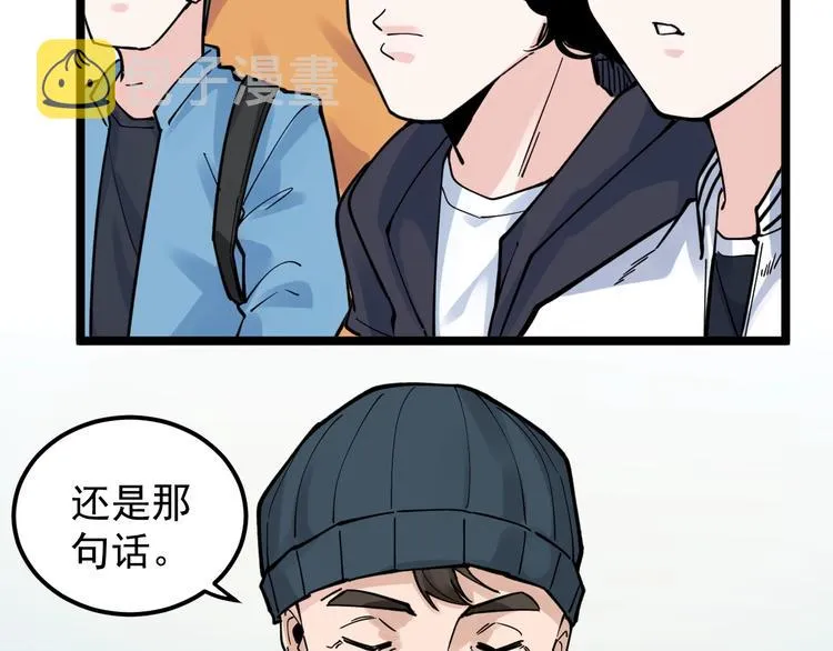 第51话 卧龙凤雏 第126页
