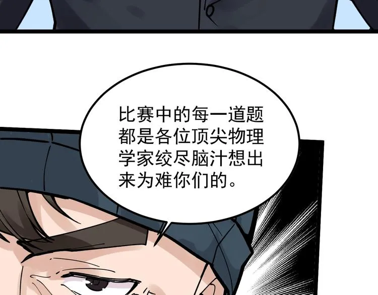 第51话 卧龙凤雏 第128页