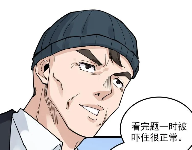 第51话 卧龙凤雏 第130页