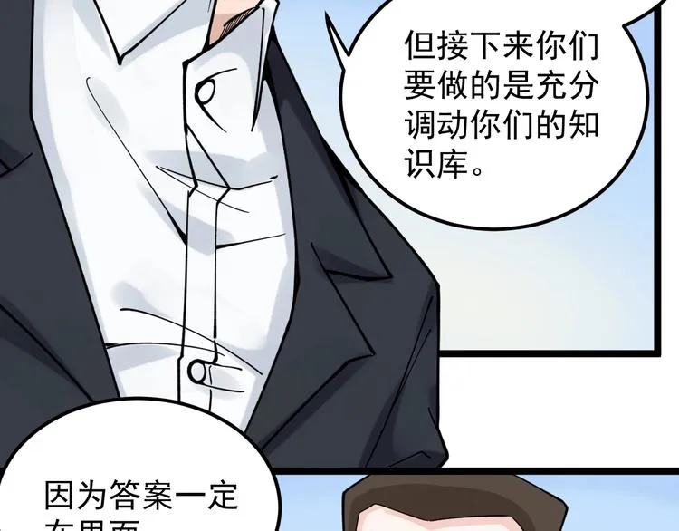 第51话 卧龙凤雏 第131页