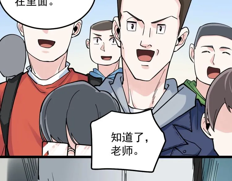 第51话 卧龙凤雏 第132页