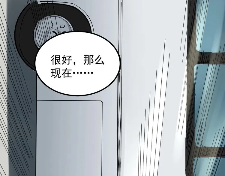 第51话 卧龙凤雏 第133页