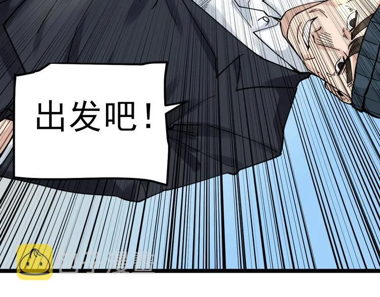 第51话 卧龙凤雏 第136页