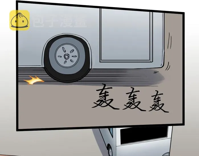 第51话 卧龙凤雏 第139页